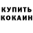 MDMA кристаллы VolKir V