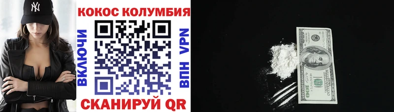 COCAIN Колумбийский  Дрезна 