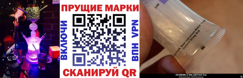 Марки NBOMe 1,8мг  Дрезна 